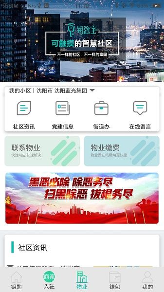 鑰匙寶