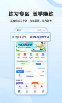 竹馬法考