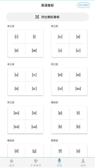 初中英語助手