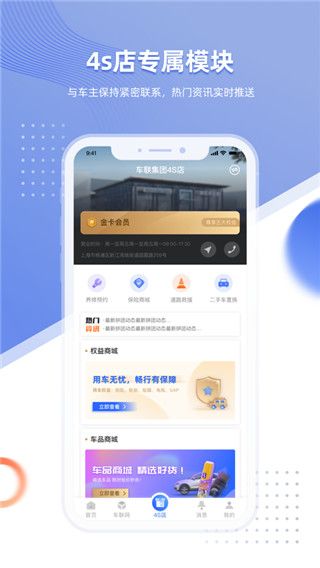 智車管家