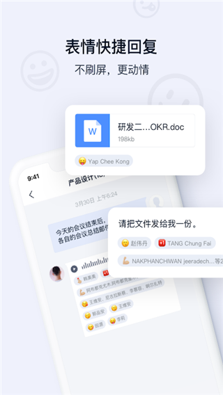 順豐豐聲