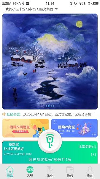 鑰匙寶