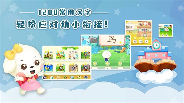 哆哆天才樂園
