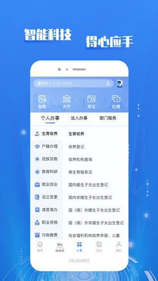 渝快辦