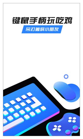 八爪魚手游大師(Octopus)