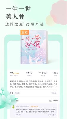 書旗小說免費版本