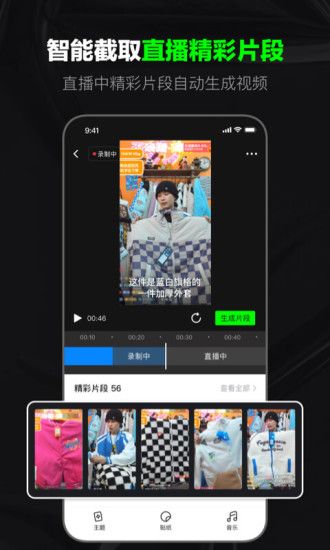 閃剪免費版