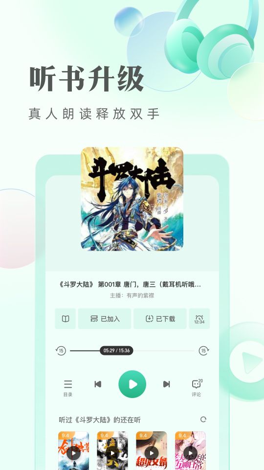 書旗小說免費版本