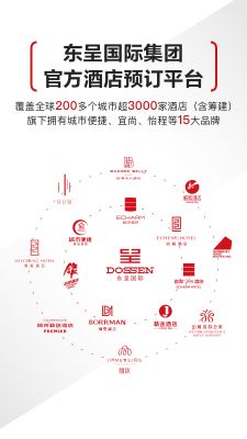 東呈會