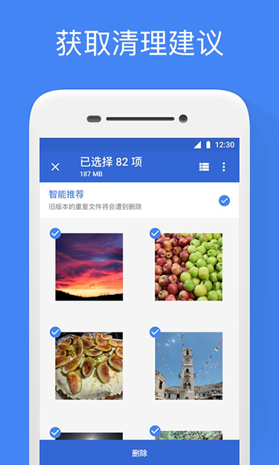 Google文件極客(Files by Google)