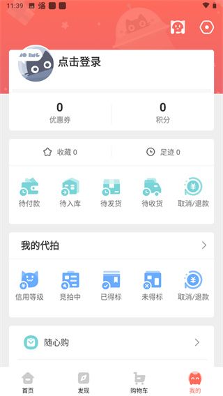 任你購極速版