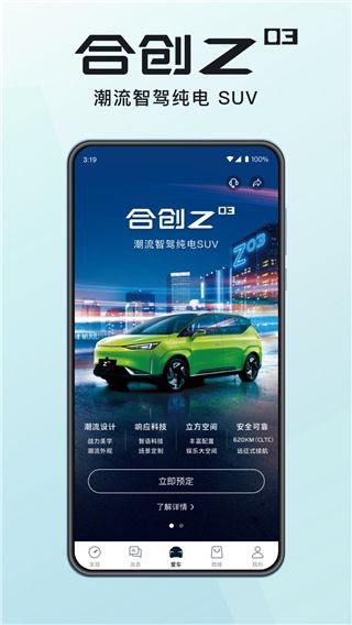 合創(chuàng)汽車