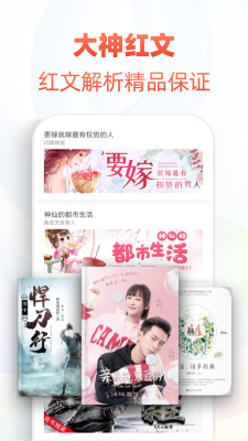 免費追書神器