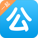 一起公考公務(wù)員