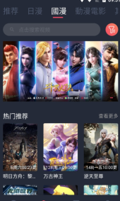 櫻花動漫app