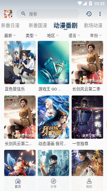 嘶哩嘶哩app