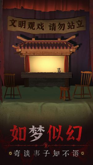 紙嫁衣5內(nèi)測(cè)版試玩