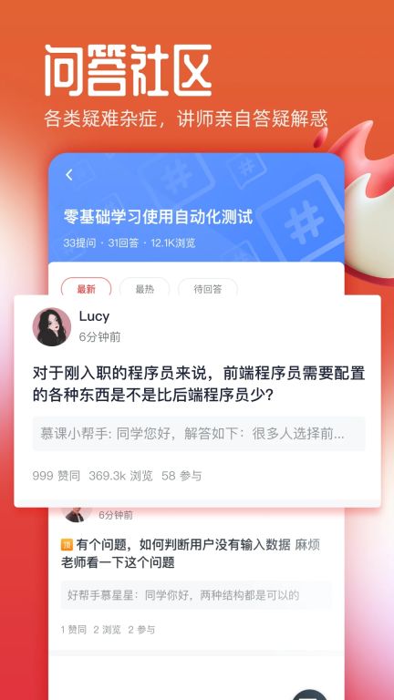 慕課網