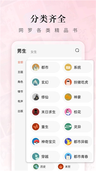 紅果小說免費(fèi)版