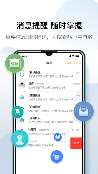 科瑞泰q醫(yī)