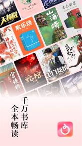 紅果小說免費(fèi)版