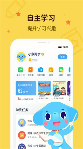 小盒家長