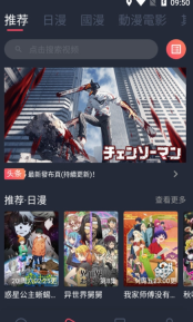 櫻花動漫app