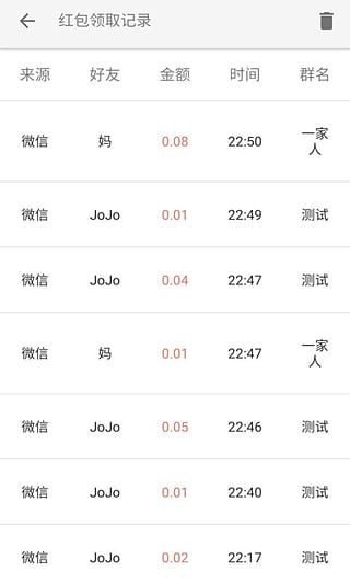 紅包捕手