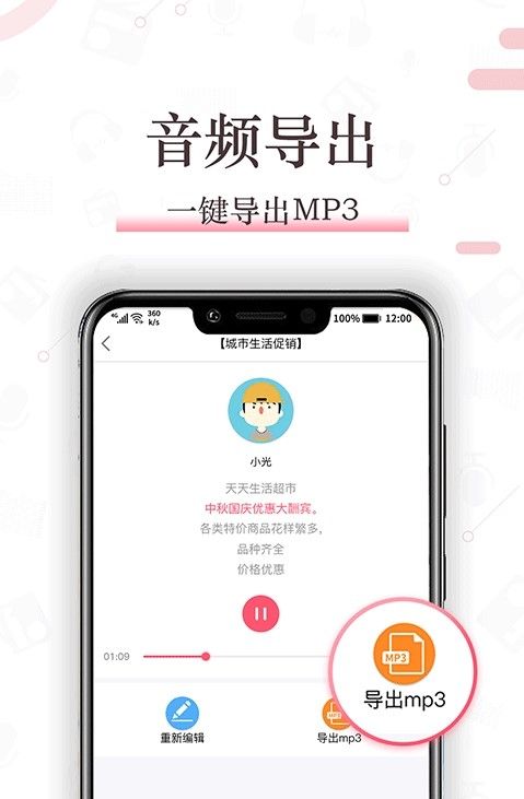 配音神器專業版