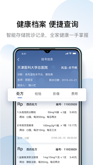科瑞泰q醫(yī)