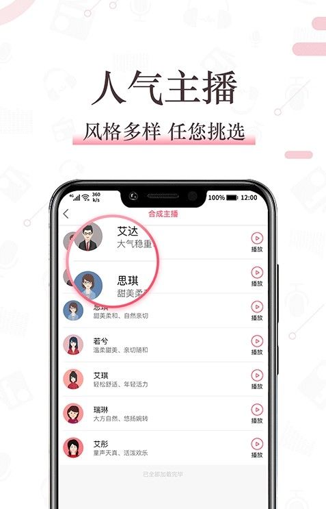 配音神器專業版