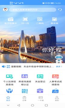 重慶人社