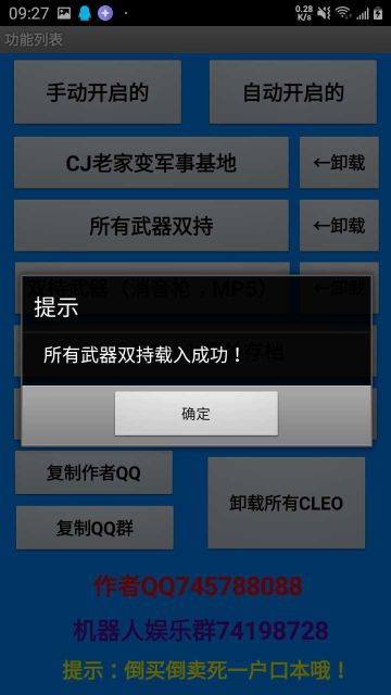 俠盜獵車手圣安地列斯模組大全