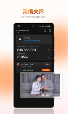 向日葵客戶端(SunloginClient)