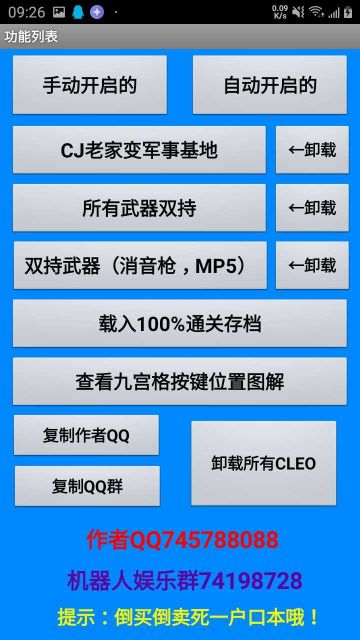 俠盜獵車手圣安地列斯模組大全