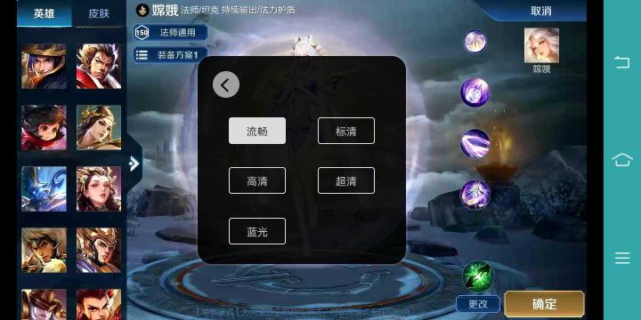 王者榮耀全皮膚單機版免登錄