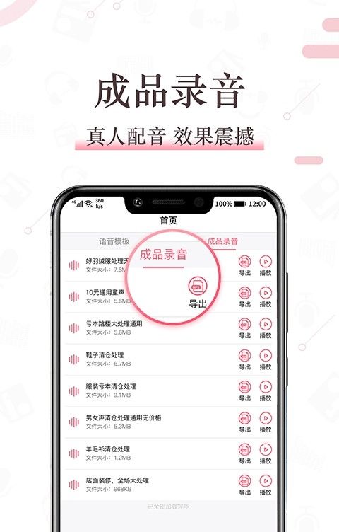 配音神器專業版