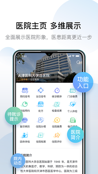 科瑞泰q醫(yī)