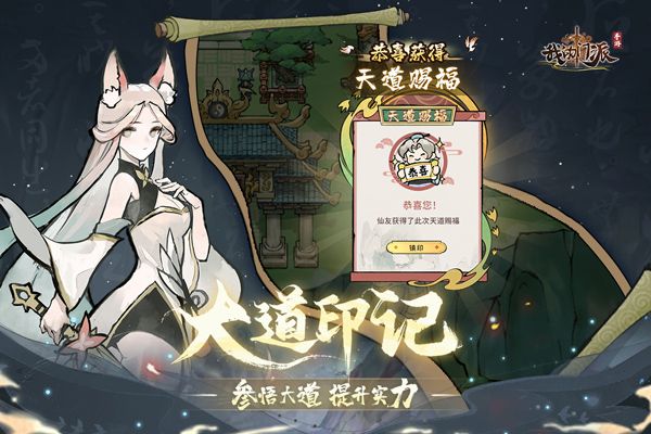 我的門派內置MOD修改器