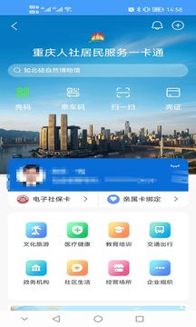 重慶人社