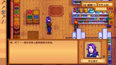 星露谷物語內置菜單mod(Stardew Valley)