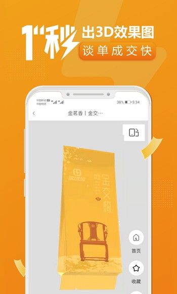 速創意
