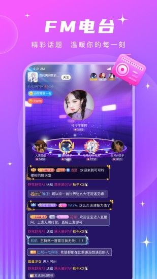 pt語音