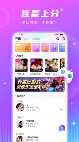 pt語音