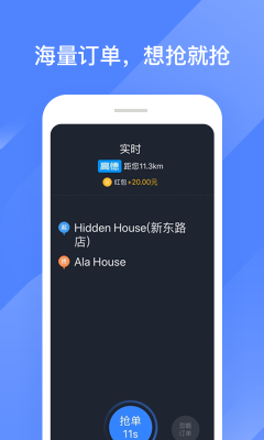 聚的出租車