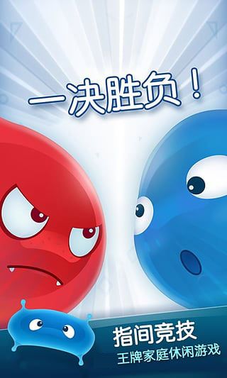 紅藍大作戰2最新版