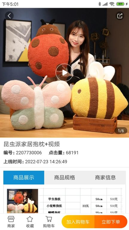 絨博匯商家版