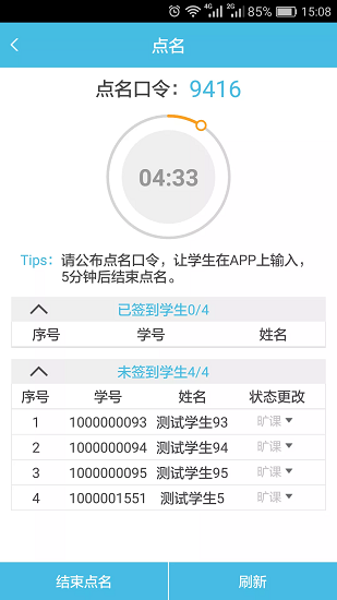 翻轉校園