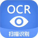 迅捷文字識別