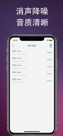 偽聲變聲器